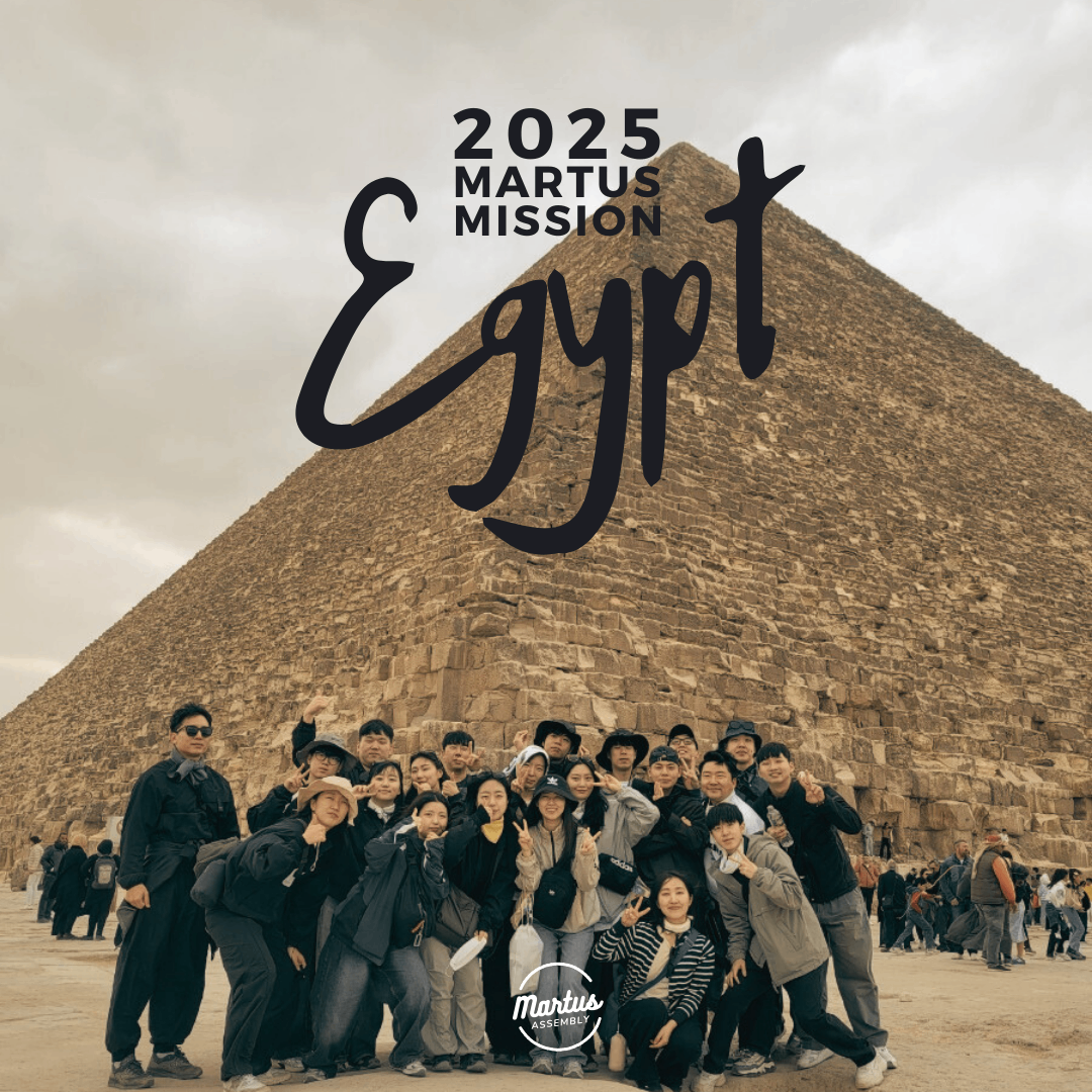 2025미션이집트 썸네일 이미지