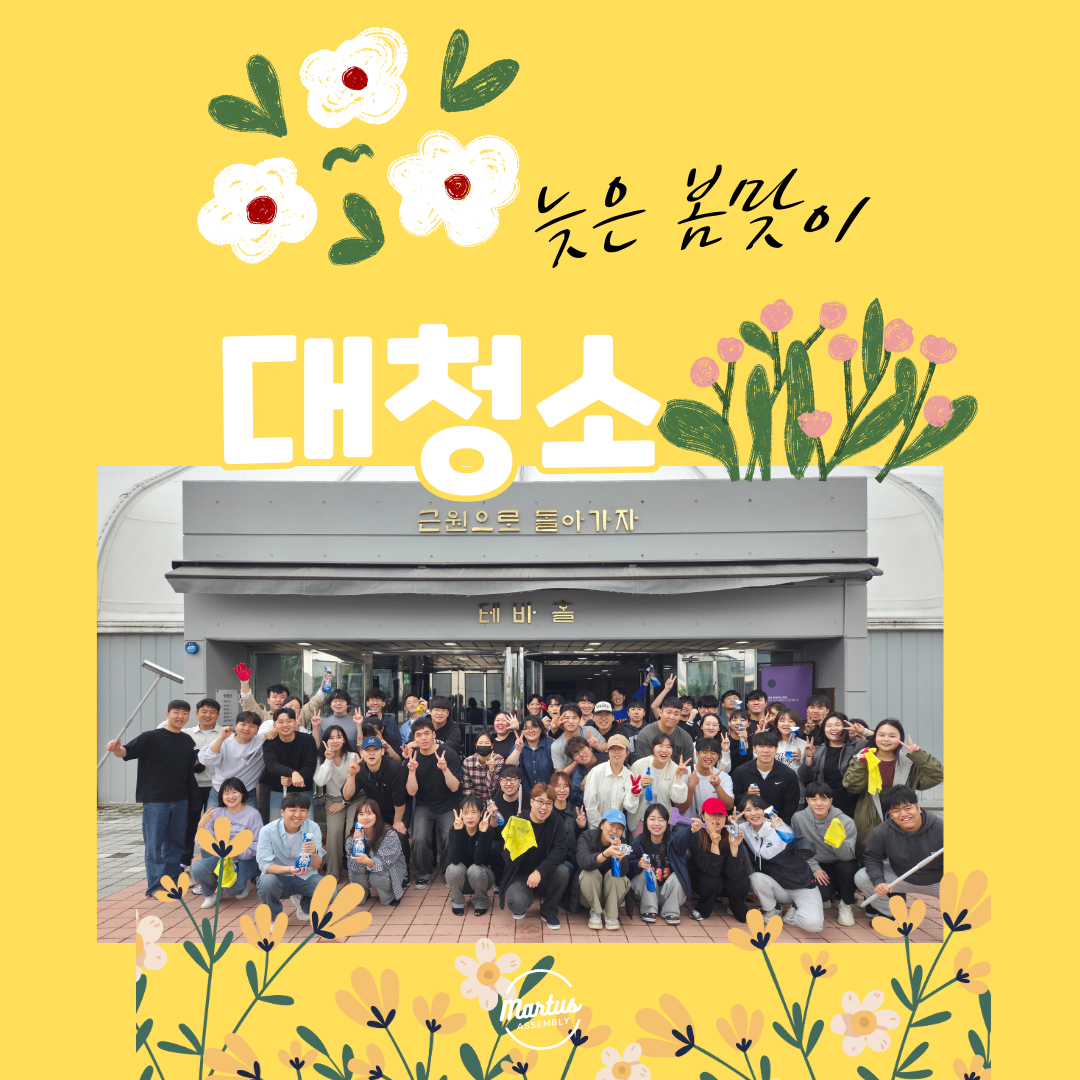 늦은 봄 맞이 대청소 썸네일 이미지