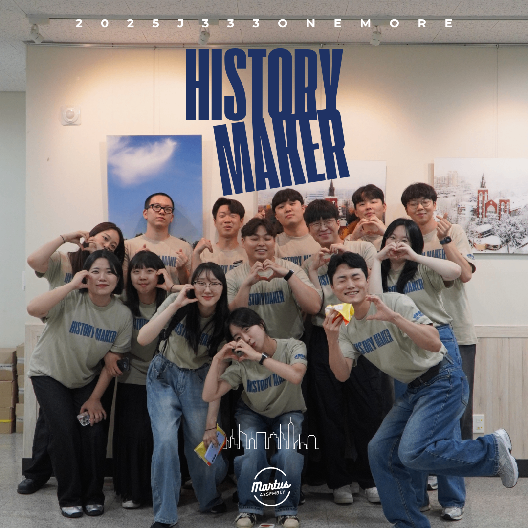 J333ONEMORE"HISTORY MAKER" DAY.1 썸네일 이미지