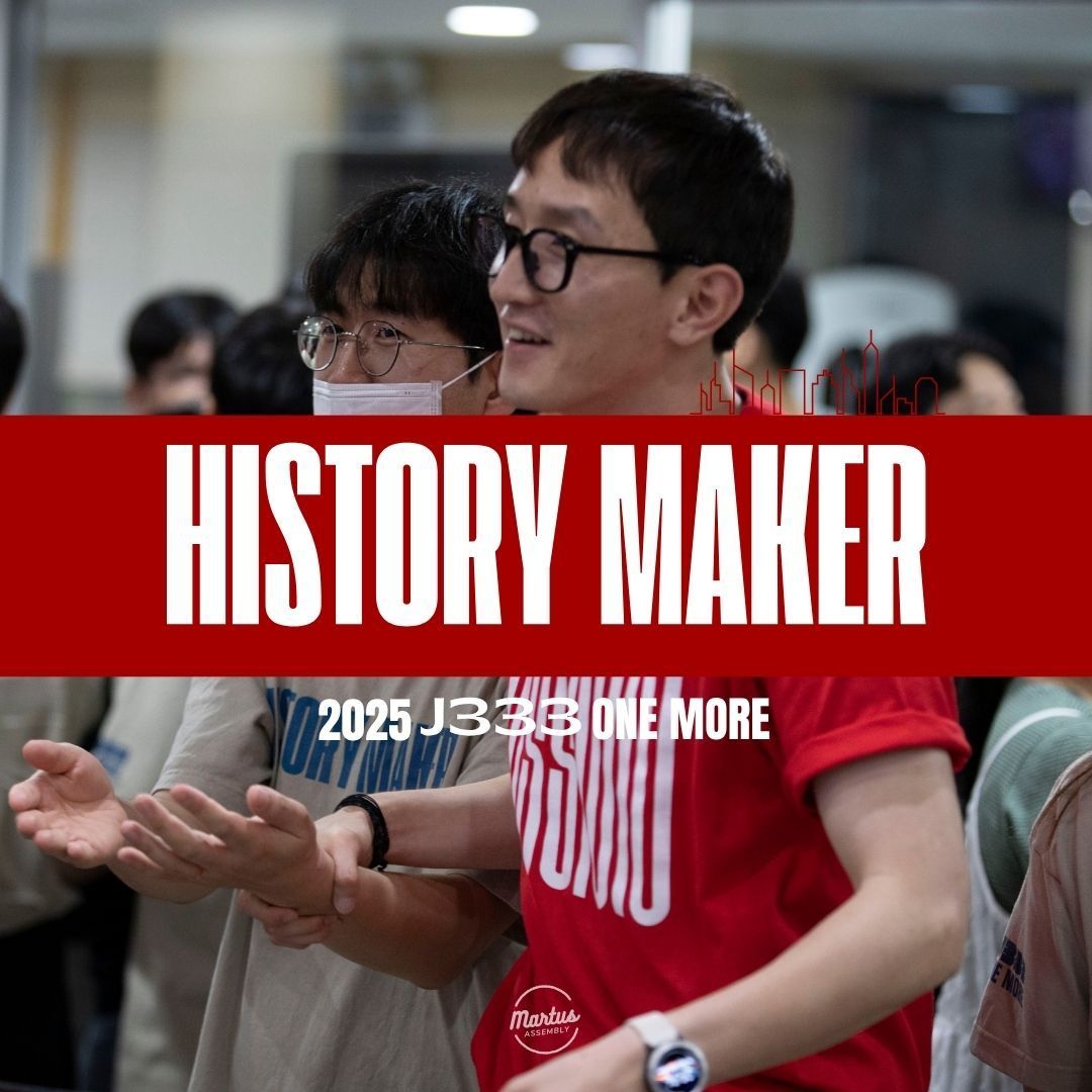 2025J333히스토리 메이커/다니엘 썸네일 이미지