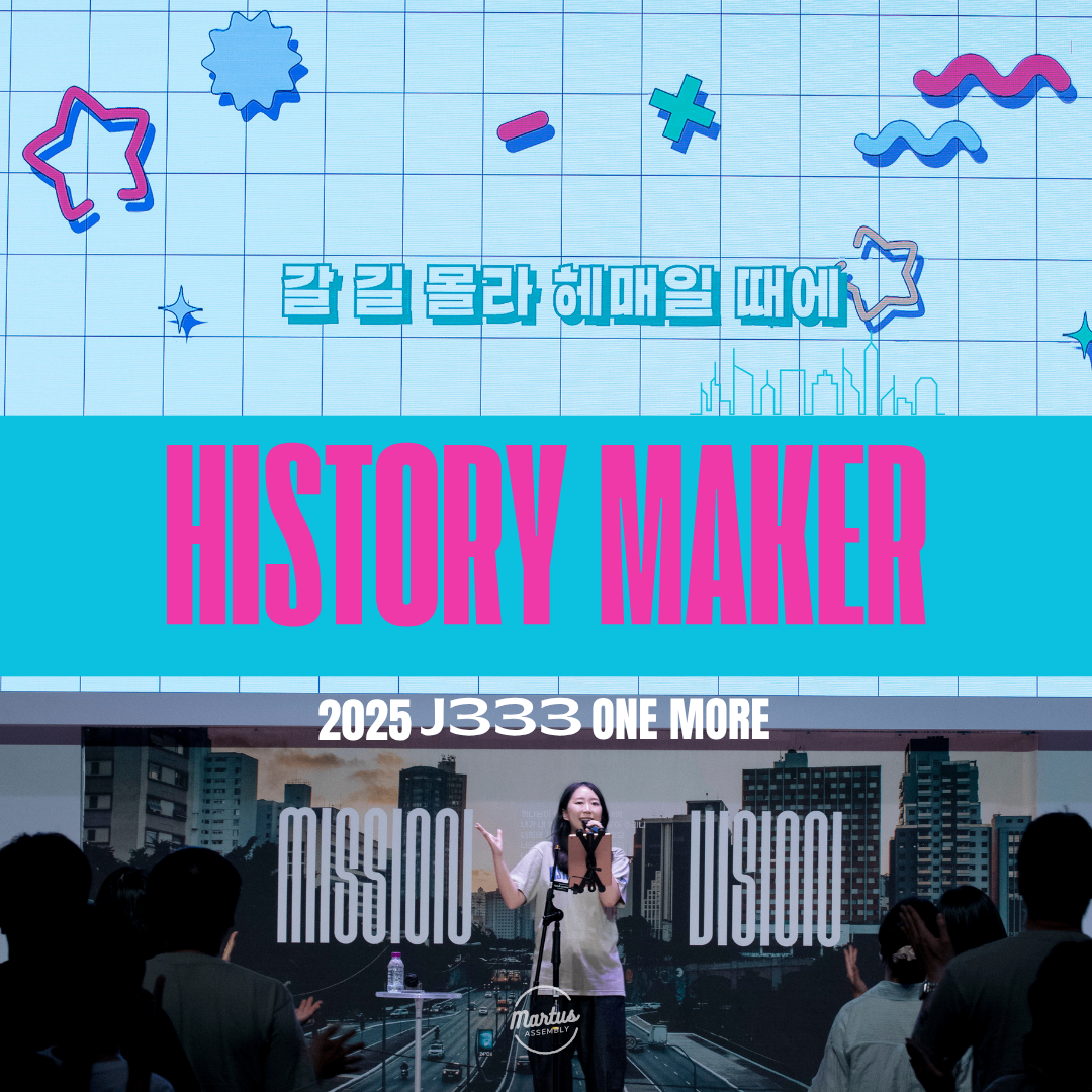 2025J333히스토리 메이커/베드로 썸네일 이미지