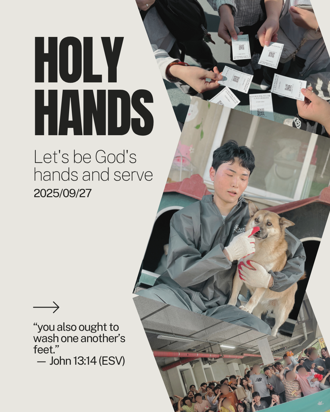 HOLY HANDS – 떼 묻은 손이 거룩한 손 / 3분기 봉사활동 썸네일 이미지