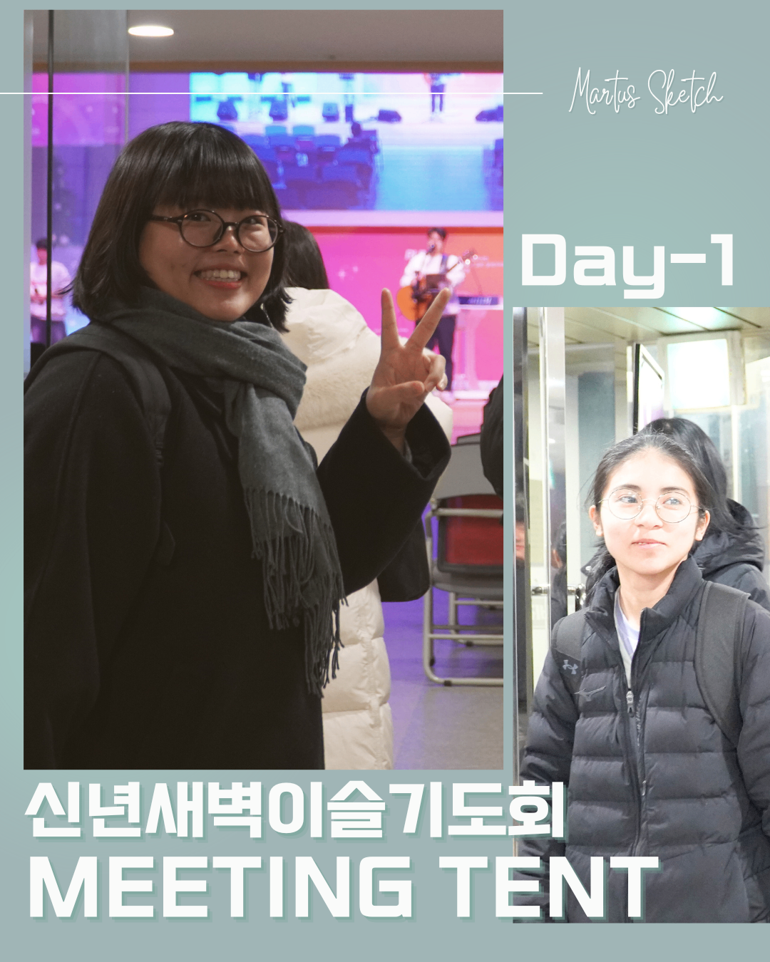 2026 신년특새 "Meeting Tent 첫째 날" 썸네일 이미지