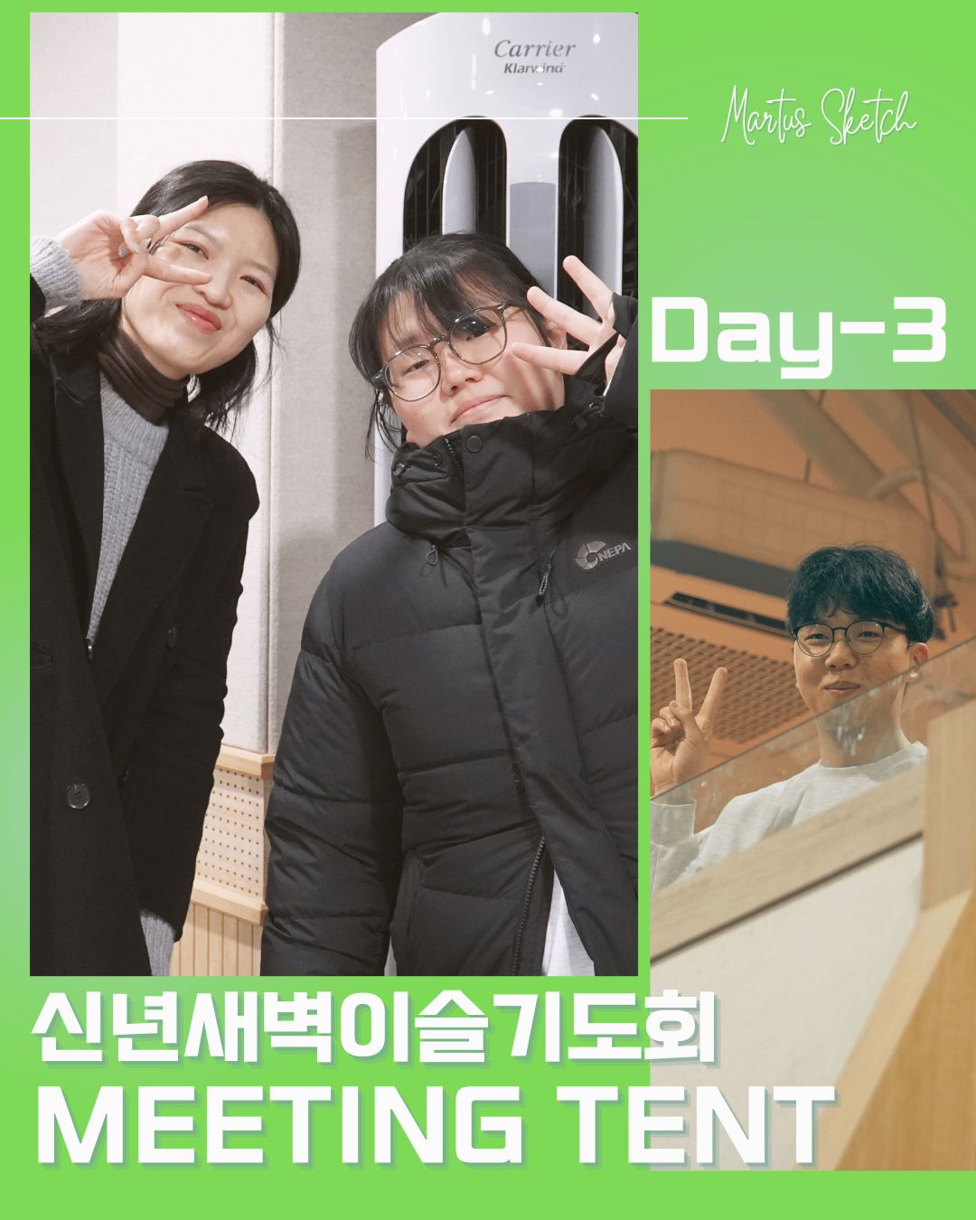 2026 신년특새 "Meeting Tent 셋째 날" 썸네일 이미지