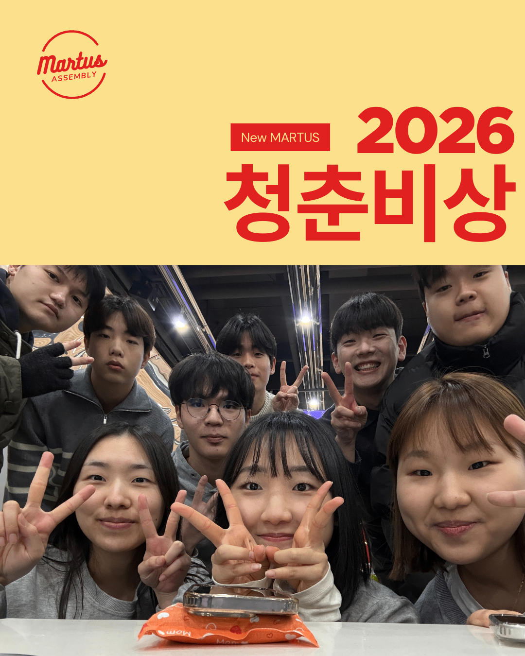 청년이여 비상하라! [2026청춘비상] 썸네일 이미지