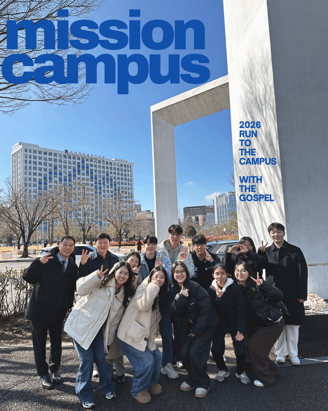 COME AND SEE. 캠단기 정탐 - MISSION CAMPUS(2026) 썸네일 이미지