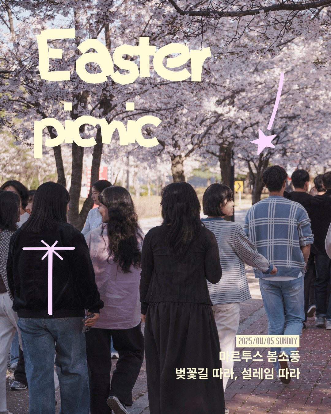 부활절 피크닉! 썸네일 이미지