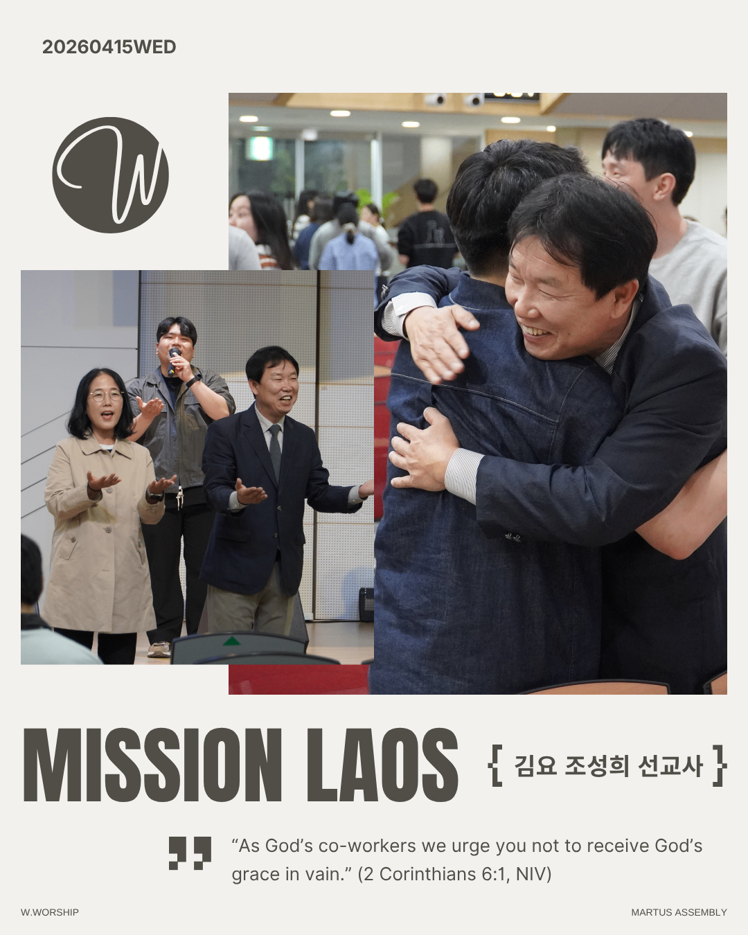 선교사 초청예배 - Mission LAOS 김요 선교사 썸네일 이미지